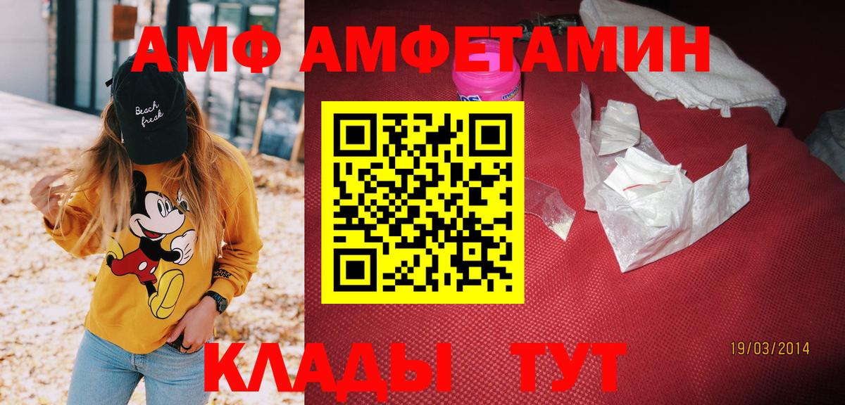 АМФ Розовый Избербаш