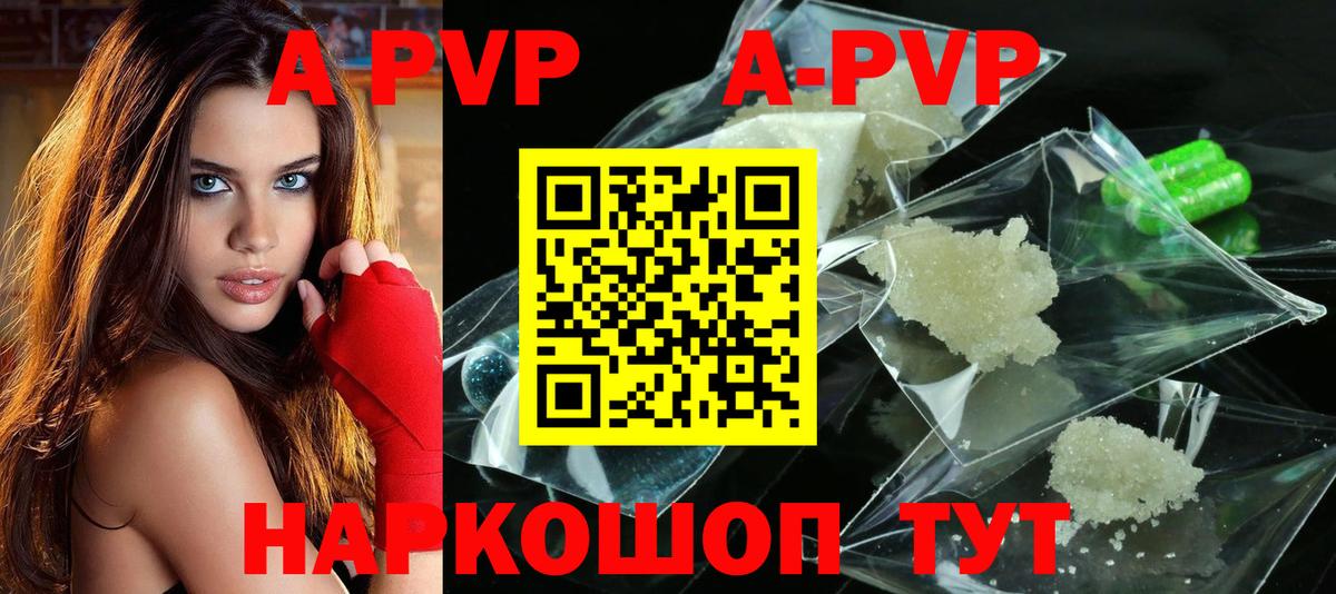 Избербаш  купить наркоту  Вход с VPN  Alpha-PVP мука  А ПВП крисы CK 