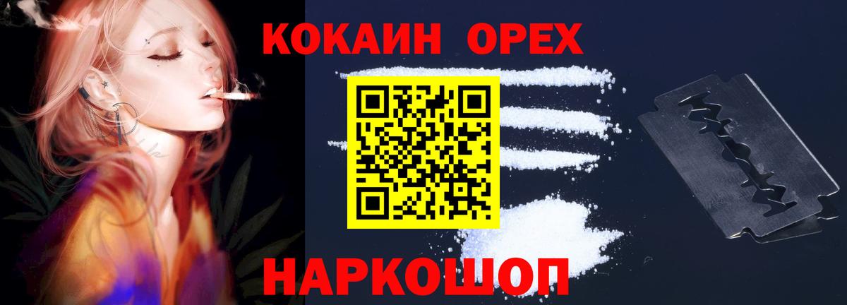 Кокаин  Cocaine Эквадор  Вход с VPN  Избербаш 