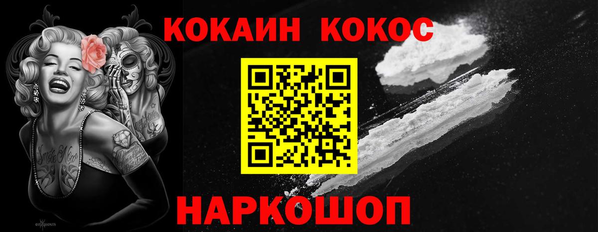Кокаин 97% Избербаш