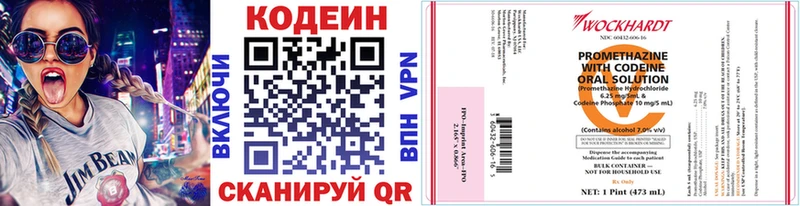 Кодеиновый сироп Lean напиток Lean (лин) Избербаш