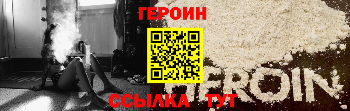 Героин герыч Избербаш