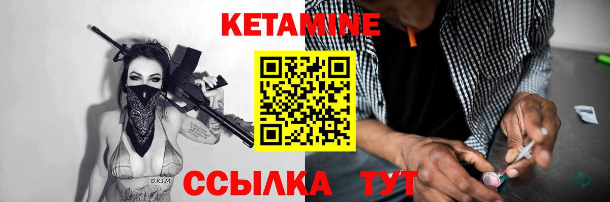 Кетамин ketamine  КЕТАМИН ketamine  Избербаш  Вход с VPN 
