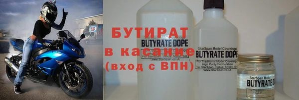 бутират Елабуга