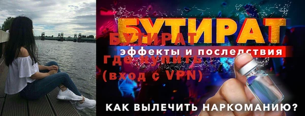 бутират Елабуга
