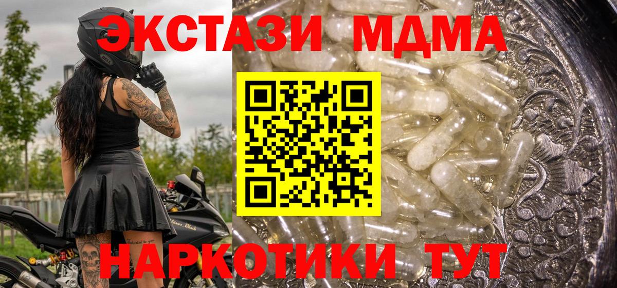 Избербаш  МДМА  MDMA crystal  Вход с VPN  MDMA crystal 