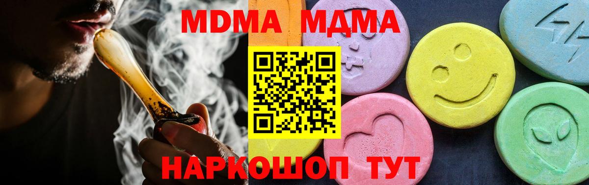 МДМА кристаллы Избербаш
