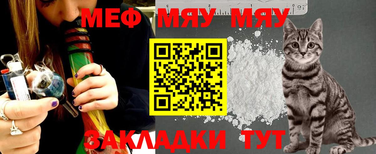Избербаш  МЕФ мука  OMG зеркало  МЯУ-МЯУ  дарнет шоп  Вход с VPN  МЯУ-МЯУ  МЯУ-МЯУ VHQ 
