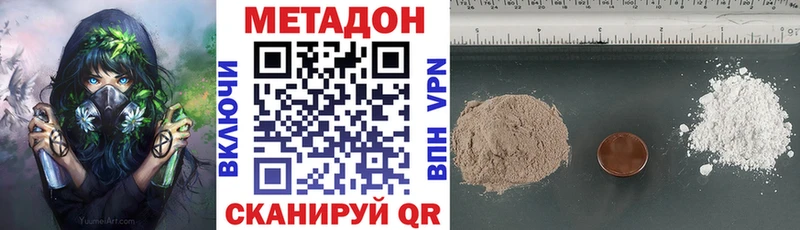МЕТАДОН белоснежный  Избербаш 