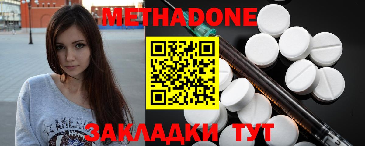 МЕТАДОН мёд Избербаш