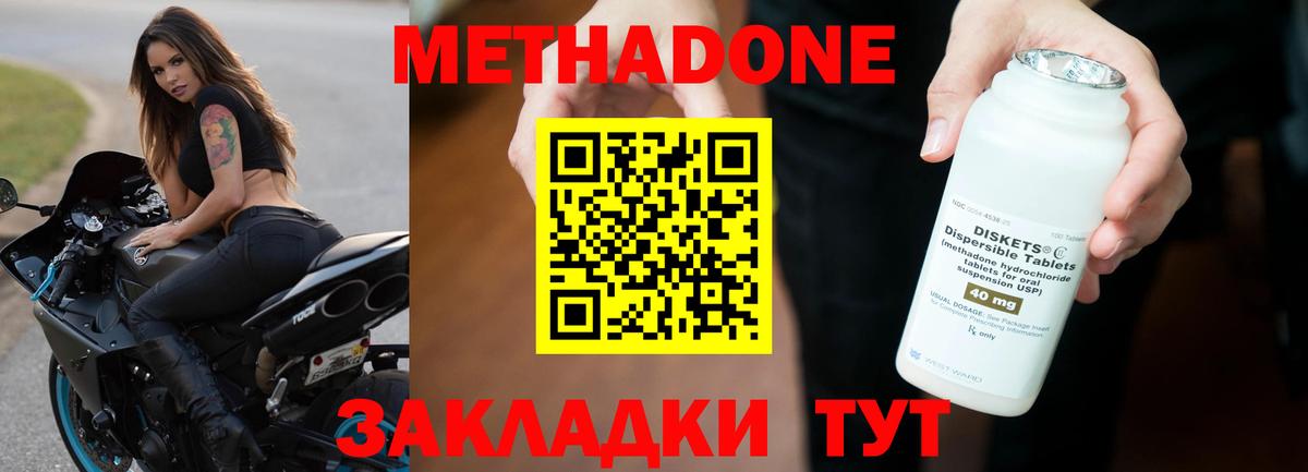 Избербаш  Метадон VHQ  Метадон VHQ  Вход с VPN 