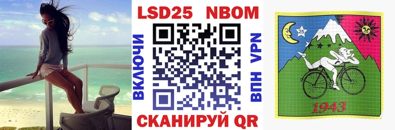 Марки 25I-NBOMe 1500мкг  KRAKEN сайт  Избербаш 