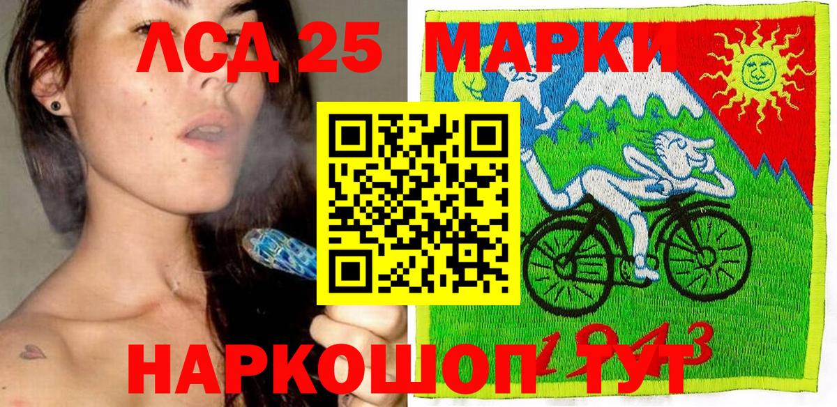 Марки 25I-NBOMe 1,5мг Избербаш