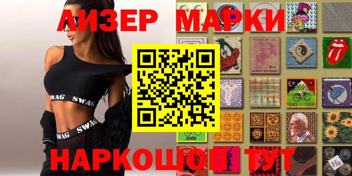 Марки NBOMe 1,5мг  Марки NBOMe 1,5мг  Вход с VPN  дарнет шоп  Избербаш  Марки N-bome 