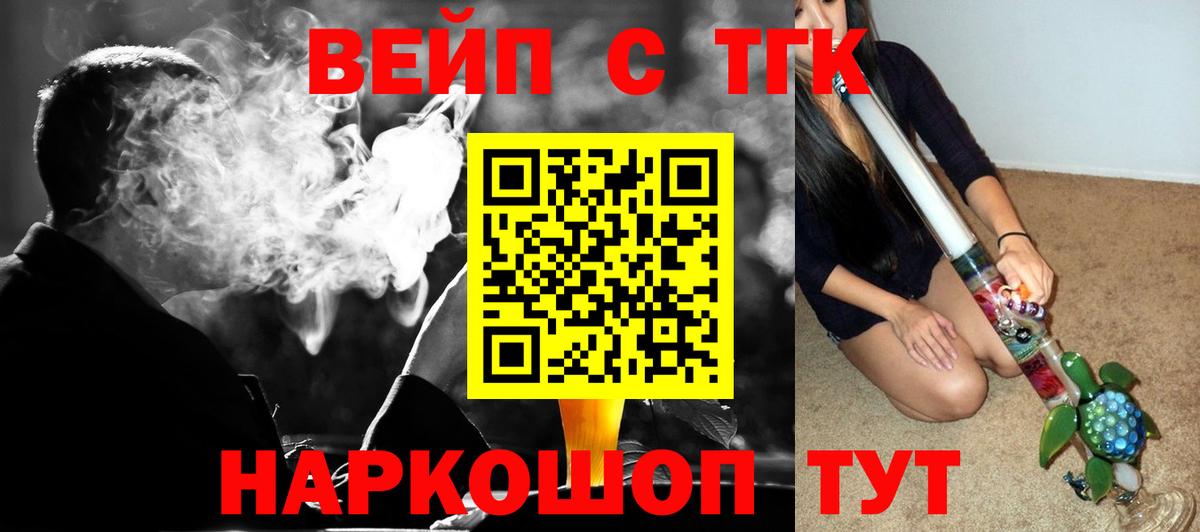 ТГК вейп  как найти закладки  Дистиллят ТГК гашишное масло  Избербаш  Вход с VPN 